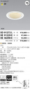 �������߾��� KOIZUMI LED ������饤�� XD91272L �̿�5