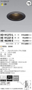 �������߾��� KOIZUMI LED ������饤�� XD91273L �̿�2
