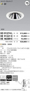 �������߾��� KOIZUMI LED ������饤�� XD91274L �̿�1