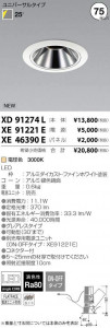 �������߾��� KOIZUMI LED ������饤�� XD91274L �̿�2