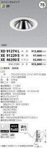 �������߾��� KOIZUMI LED ������饤�� XD91274L �̿�5