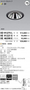 �������߾��� KOIZUMI LED ������饤�� XD91275L �̿�2