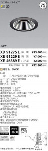 �������߾��� KOIZUMI LED ������饤�� XD91275L �̿�4