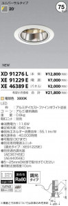 �������߾��� KOIZUMI LED ������饤�� XD91276L �̿�4