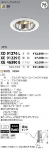 �������߾��� KOIZUMI LED ������饤�� XD91276L �̿�5