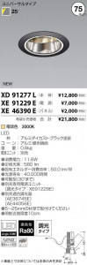 �������߾��� KOIZUMI LED ������饤�� XD91277L �̿�5