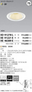 �������߾��� KOIZUMI LED ������饤�� XD91278L �̿�1