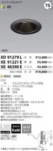 �������߾��� KOIZUMI LED ������饤�� XD91279L �̿�2