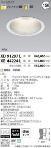 �������߾��� KOIZUMI LED ������饤�� XD91297L �̿�1