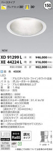 ߾ KOIZUMI LED 饤 XD91299L ̿1