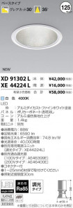 �������߾��� KOIZUMI LED ������饤�� XD91302L �̿�1
