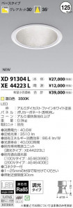 �������߾��� KOIZUMI LED ������饤�� XD91304L �̿�1