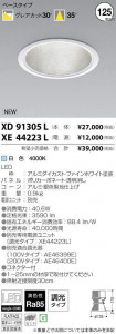 �������߾��� KOIZUMI LED ������饤�� XD91305L �̿�1