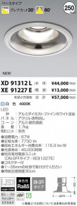 �������߾��� KOIZUMI LED ������饤�� XD91312L �̿�2