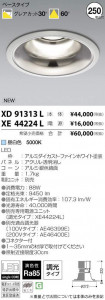 ߾ KOIZUMI LED 饤 XD91313L ̿1