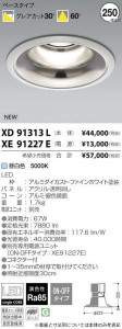 ߾ KOIZUMI LED 饤 XD91313L ̿2