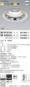 ߾ KOIZUMI LED 饤 XD91314L ̿1