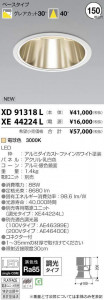 �������߾��� KOIZUMI LED ������饤�� XD91318L �̿�1