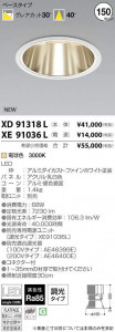 �������߾��� KOIZUMI LED ������饤�� XD91318L �̿�3