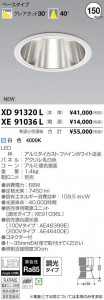 �������߾��� KOIZUMI LED ������饤�� XD91320L �̿�3