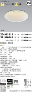 �������߾��� KOIZUMI LED ������饤�� XD91321L �̿�3