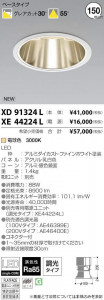 �������߾��� KOIZUMI LED ������饤�� XD91324L �̿�1
