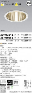 �������߾��� KOIZUMI LED ������饤�� XD91324L �̿�3