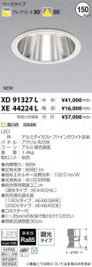 �������߾��� KOIZUMI LED ������饤�� XD91327L �̿�1