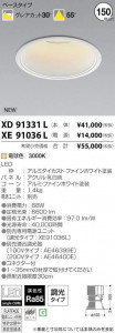 �������߾��� KOIZUMI LED ������饤�� XD91331L �̿�3