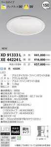 �������߾��� KOIZUMI LED ������饤�� XD91333L �̿�1
