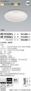 �������߾��� KOIZUMI LED ������饤�� XD91334L �̿�3