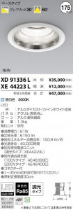 �������߾��� KOIZUMI LED ������饤�� XD91336L �̿�1