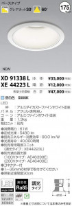�������߾��� KOIZUMI LED ������饤�� XD91338L �̿�1