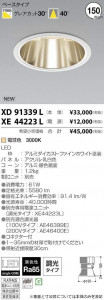 �������߾��� KOIZUMI LED ������饤�� XD91339L �̿�1