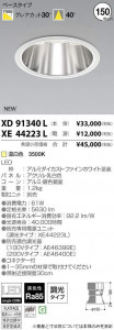 �������߾��� KOIZUMI LED ������饤�� XD91340L �̿�1