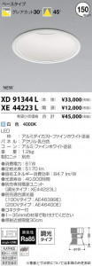 �������߾��� KOIZUMI LED ������饤�� XD91344L �̿�1