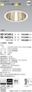 �������߾��� KOIZUMI LED ������饤�� XD91345L �̿�1