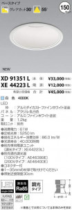 �������߾��� KOIZUMI LED ������饤�� XD91351L �̿�1