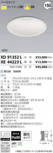 �������߾��� KOIZUMI LED ������饤�� XD91352L �̿�1