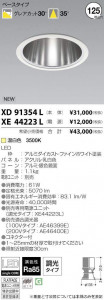�������߾��� KOIZUMI LED ������饤�� XD91354L �̿�1