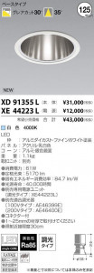 �������߾��� KOIZUMI LED ������饤�� XD91355L �̿�1