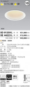 �������߾��� KOIZUMI LED ������饤�� XD91359L �̿�1