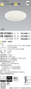 �������߾��� KOIZUMI LED ������饤�� XD91360L �̿�1