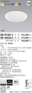 �������߾��� KOIZUMI LED ������饤�� XD91361L �̿�1