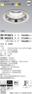 �������߾��� KOIZUMI LED ������饤�� XD91362L �̿�1