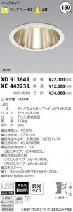 �������߾��� KOIZUMI LED ������饤�� XD91364L �̿�1