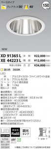 �������߾��� KOIZUMI LED ������饤�� XD91365L �̿�1