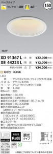 �������߾��� KOIZUMI LED ������饤�� XD91367L �̿�1