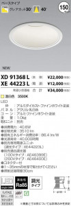 �������߾��� KOIZUMI LED ������饤�� XD91368L �̿�1