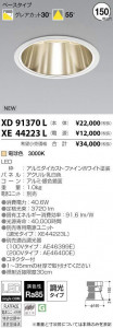 �������߾��� KOIZUMI LED ������饤�� XD91370L �̿�1